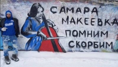 Активисты «Единой России» создали в Самаре граффити в память о трагедии в Макеевке